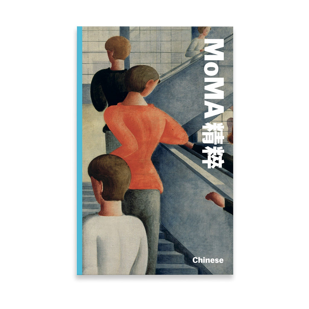 MoMA Highlights: 375 Works from The Museum of Modern Art - Paperback - English