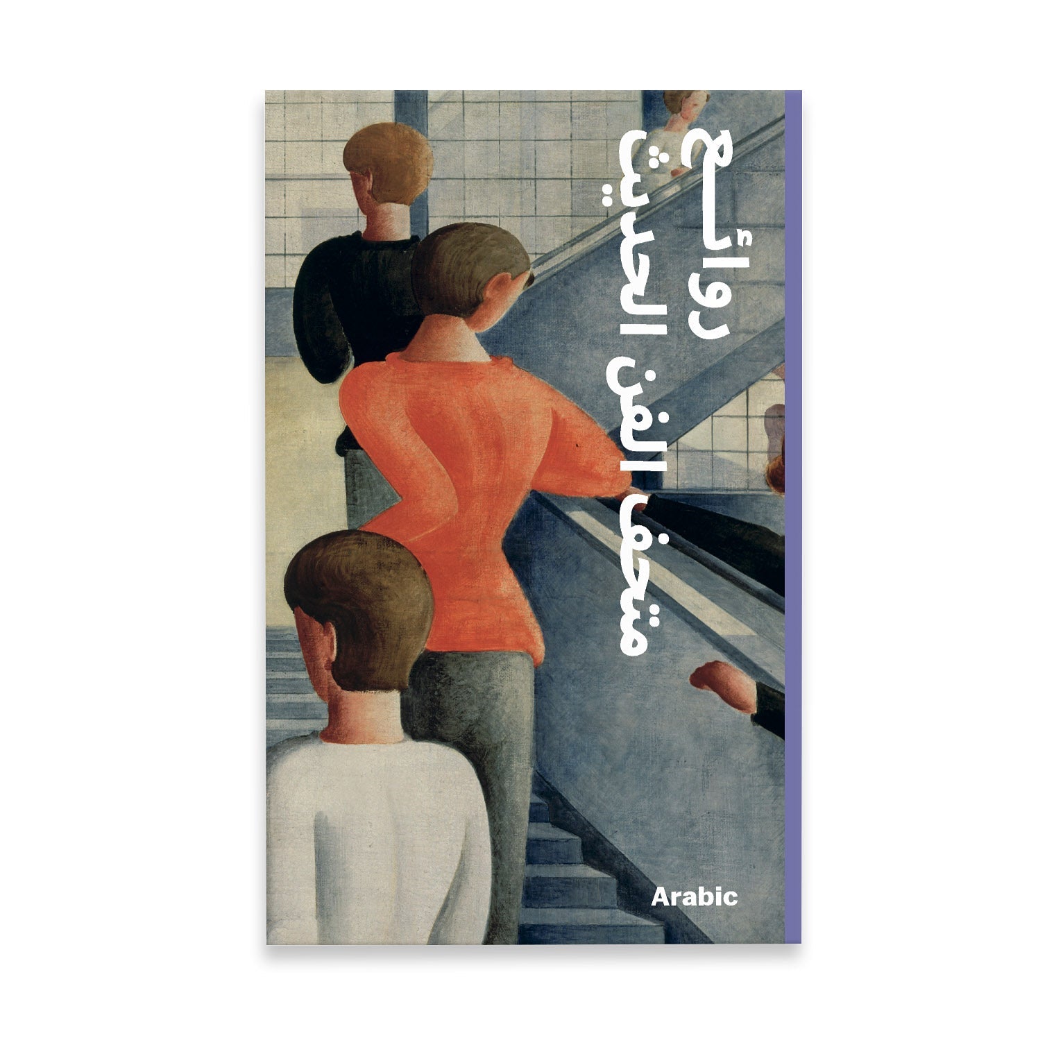 MoMA Highlights: 375 Works from The Museum of Modern Art - Paperback - English