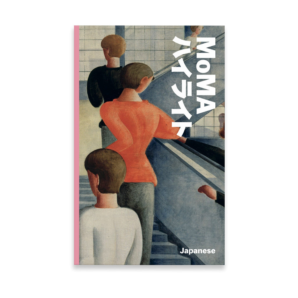 MoMA Highlights: 375 Works from The Museum of Modern Art - Paperback - English
